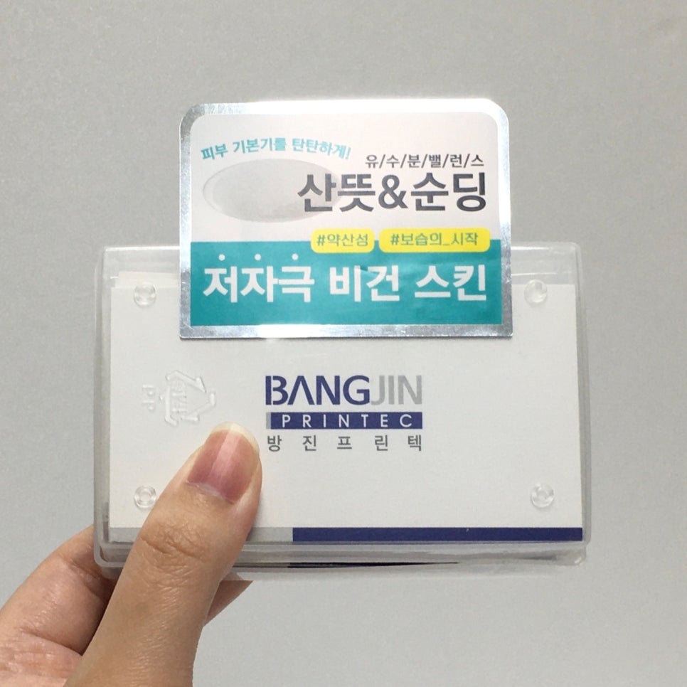은빛화장품 이미지