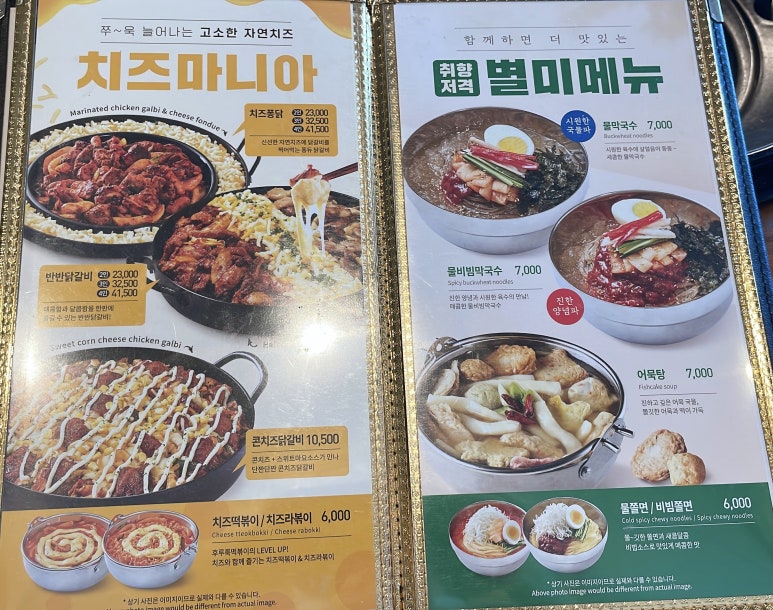 유가네닭갈비 김해주촌점 이미지