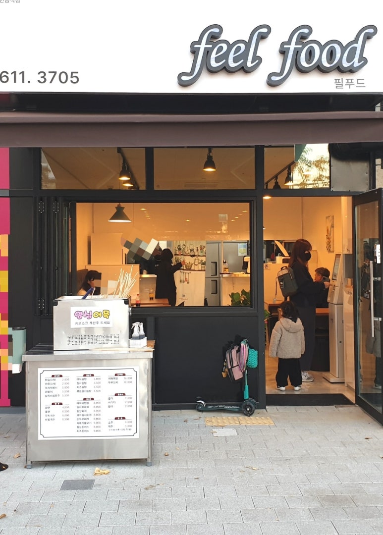 필푸드 이미지
