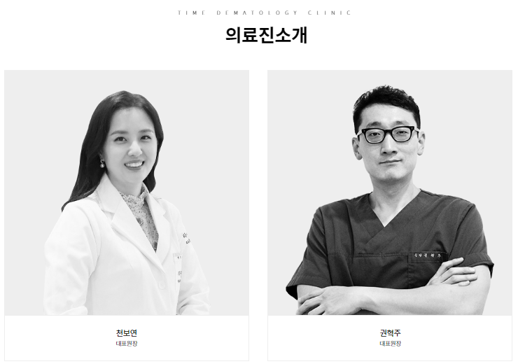 타임성형외과의원 이미지