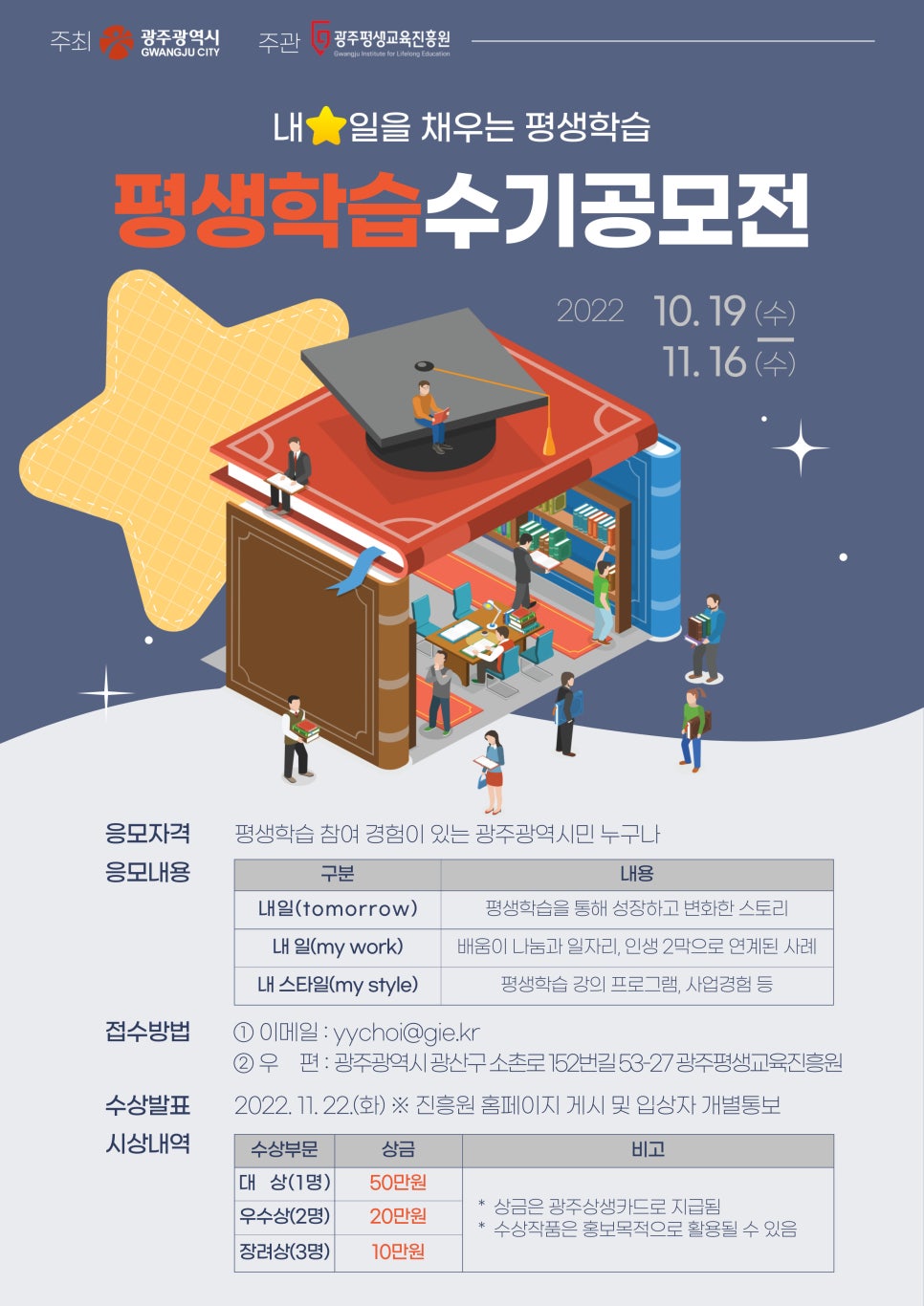 광주광역시평생교육진흥원 이미지