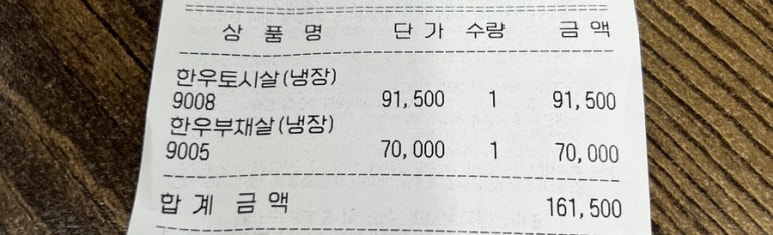 성주가나안농장한우식당 이미지