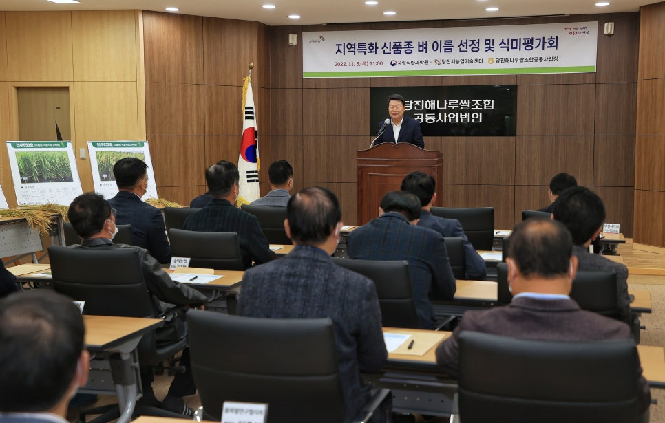 당진시농협해나루조합공동사업법인 이미지