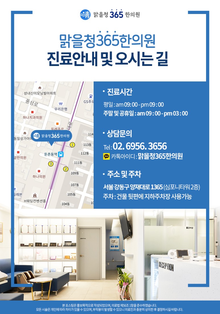 힐링톡한의원 이미지