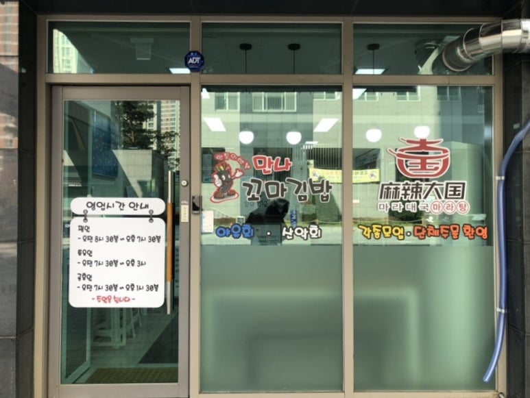 더만나꼬마김밥 이미지