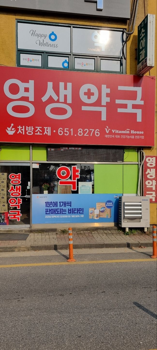 주은건강식품 이미지
