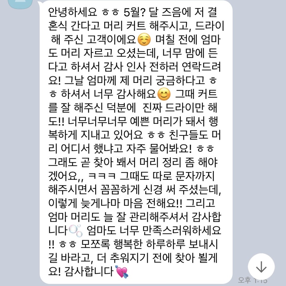 디어디헤어 이미지