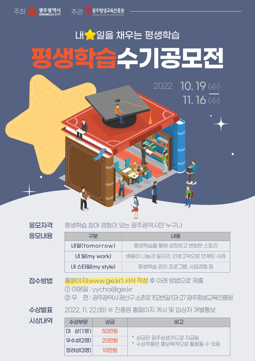 광주광역시평생교육진흥원 이미지
