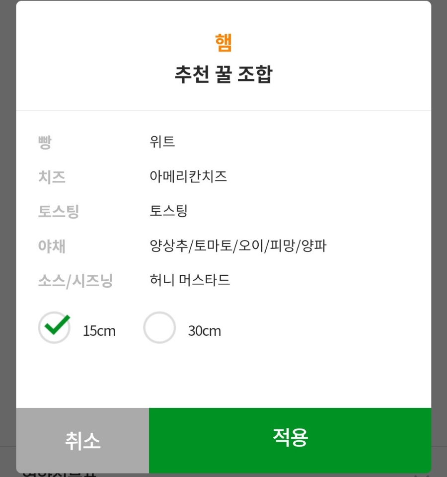 써브웨이 대구동성로2호점 이미지