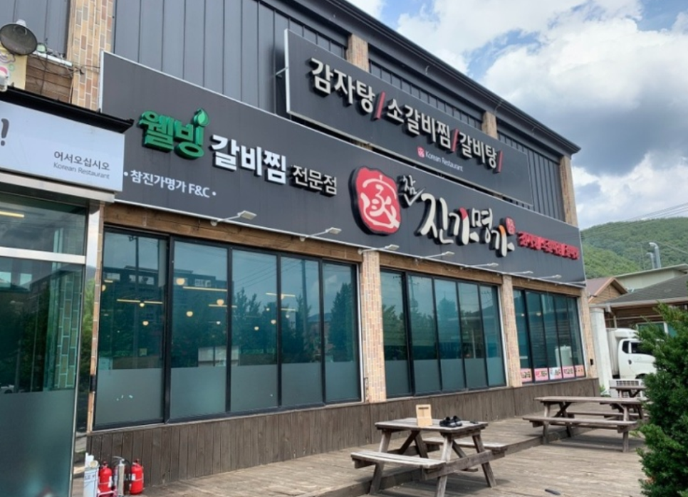 진가명가 이미지