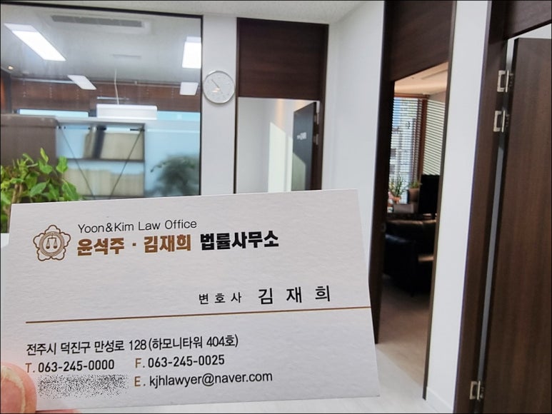 김재희법률사무소 이미지