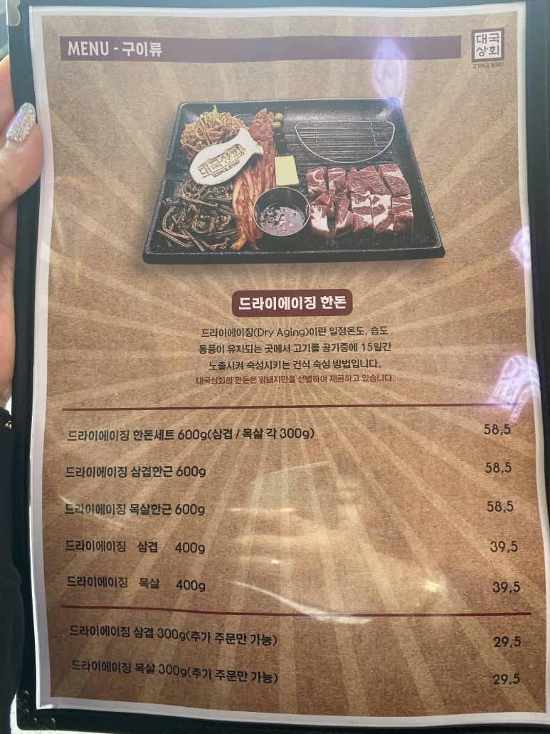 대국상회 이미지
