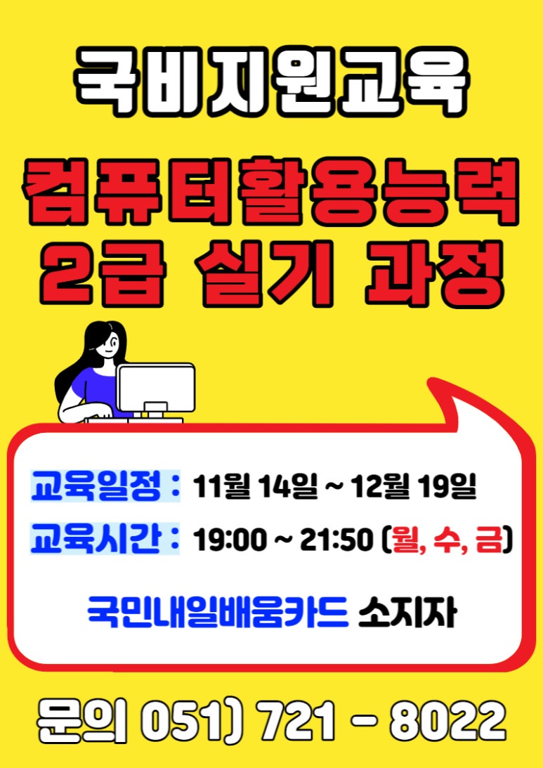 부산직업안내 이미지
