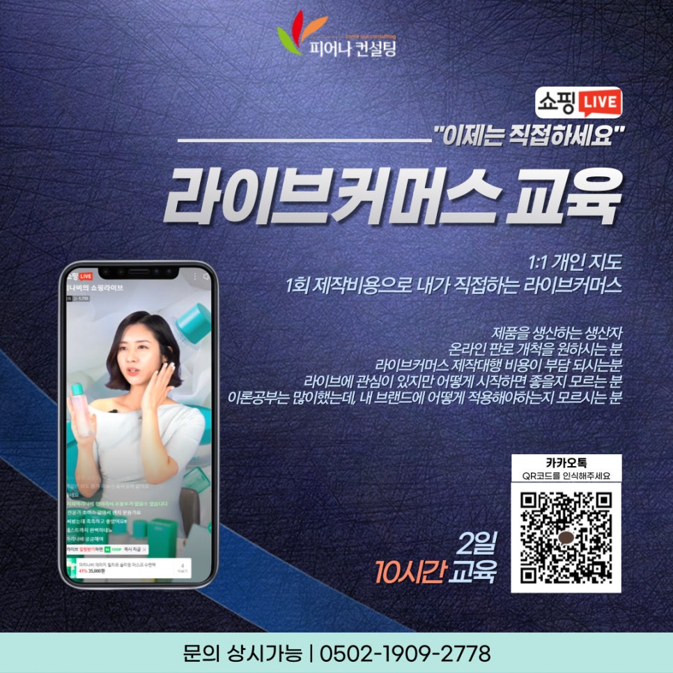 피어나컨설팅 이미지