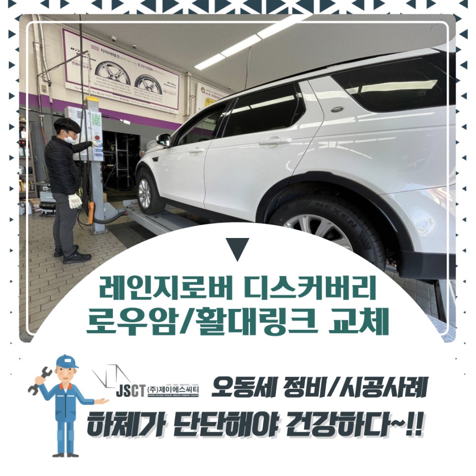 제이에스씨티 이미지