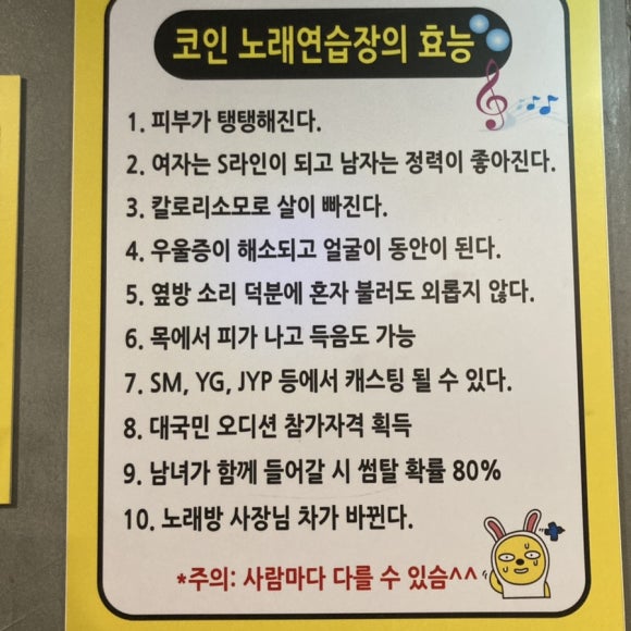 려노래연습장 이미지