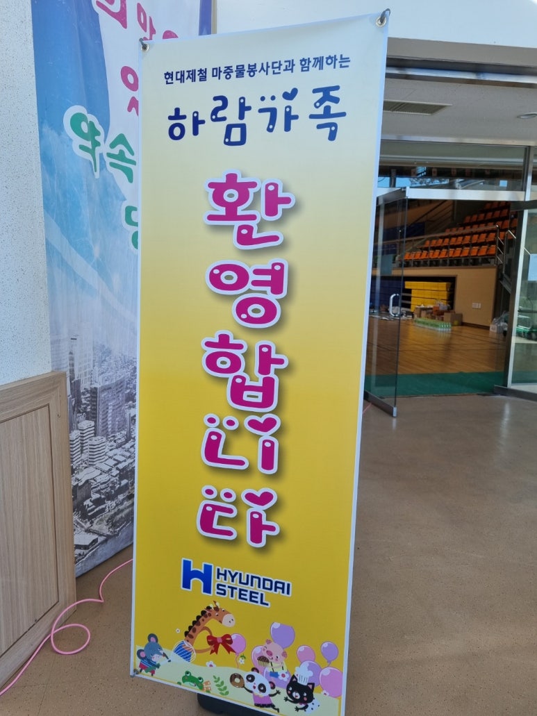 현대제철당진어린이집 이미지