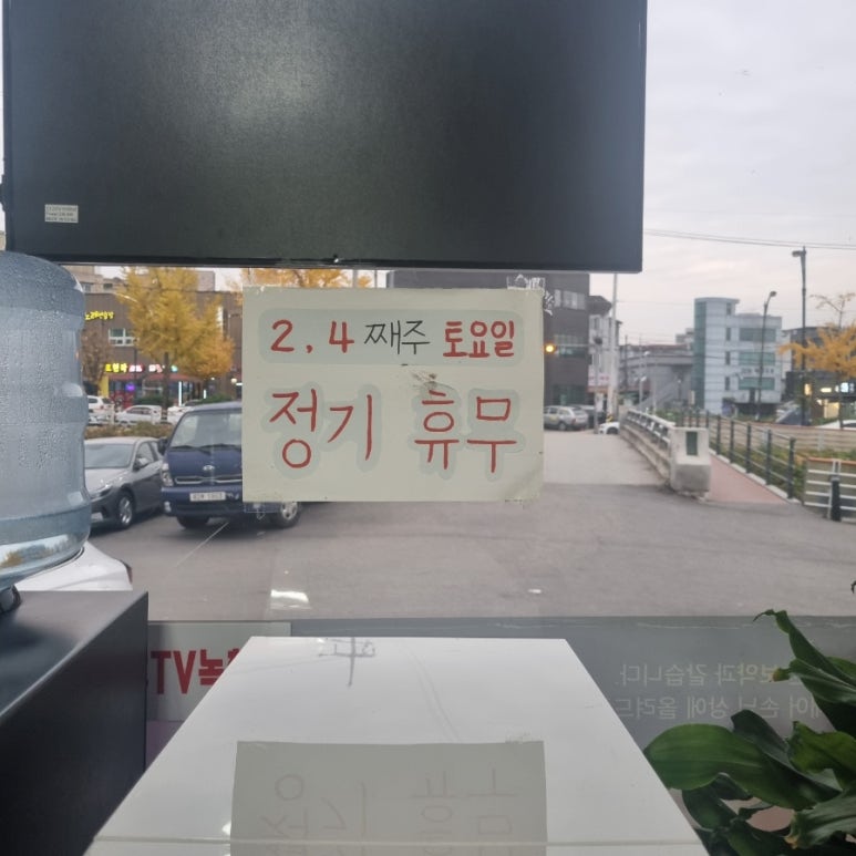 제일남원추어탕 이미지