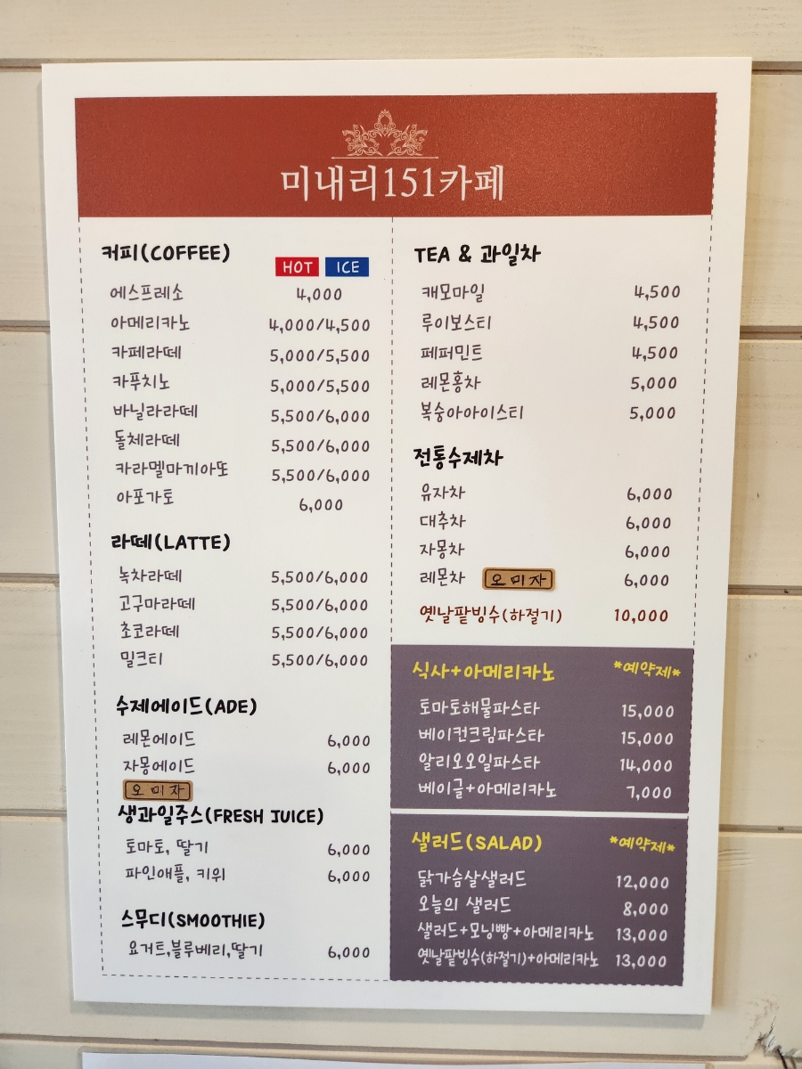 미내리151카페 이미지