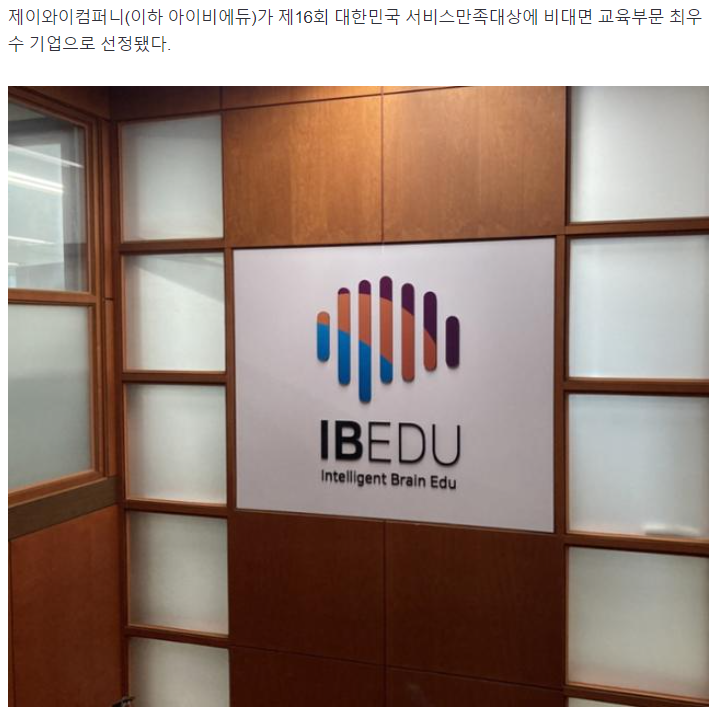 아이비에듀 이미지