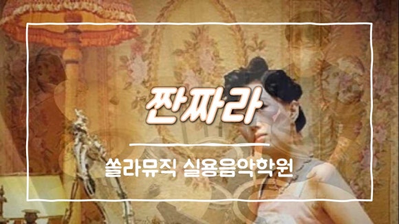쏠라음악학원 이미지