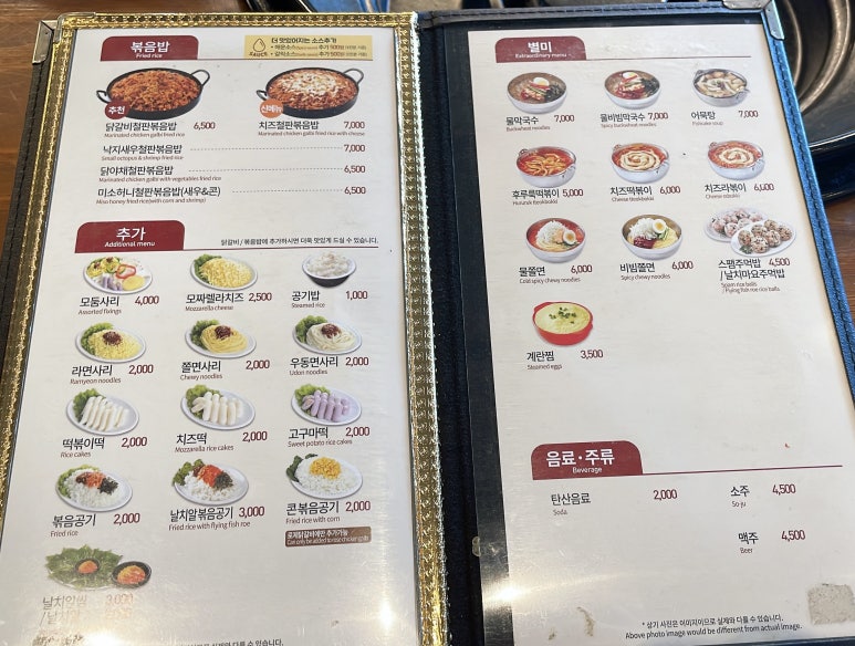 유가네닭갈비 김해주촌점 이미지