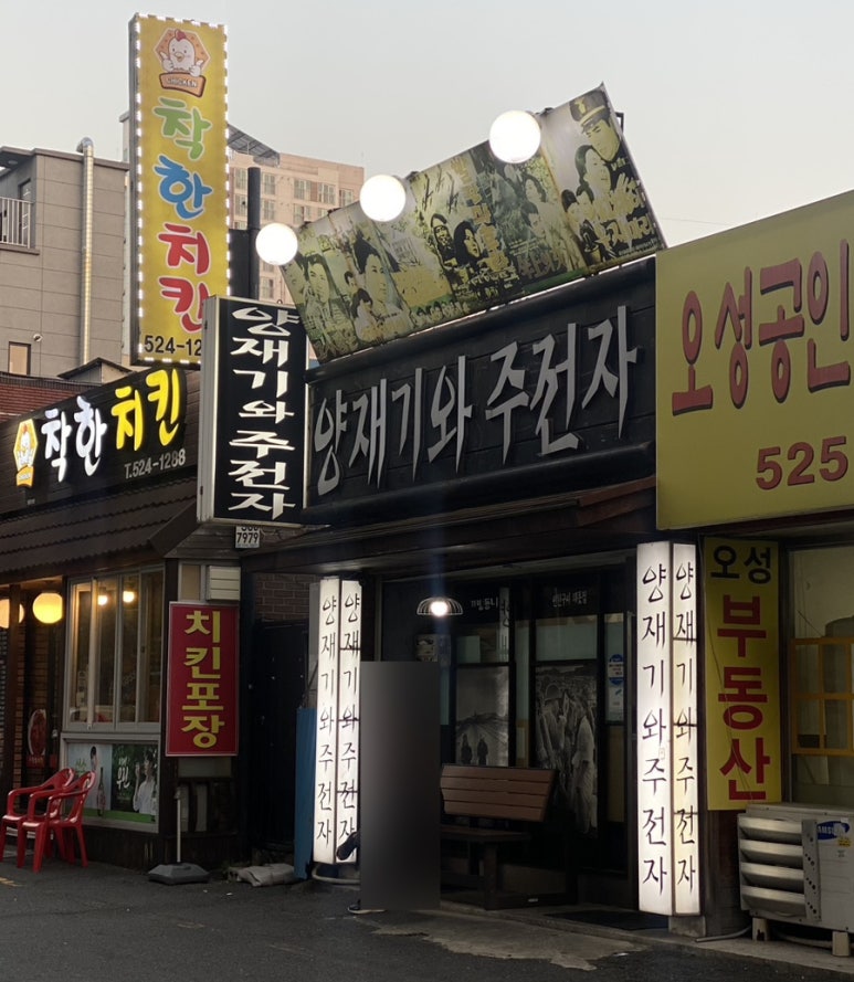 양재기와주전자 이미지