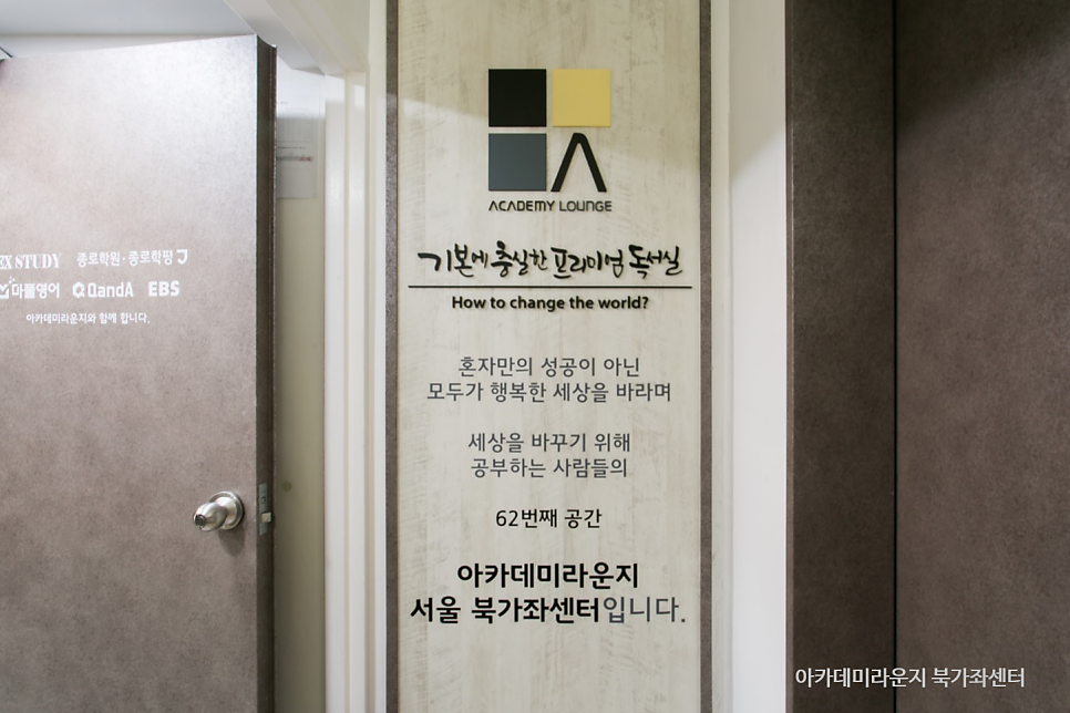 아카데미독서실 이미지