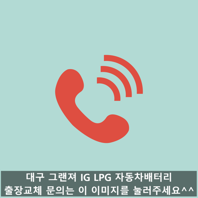 대구성서밧데리할매 이미지