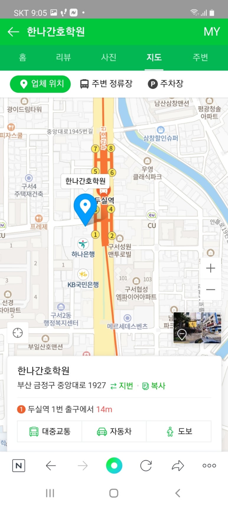 기장간호학원 이미지