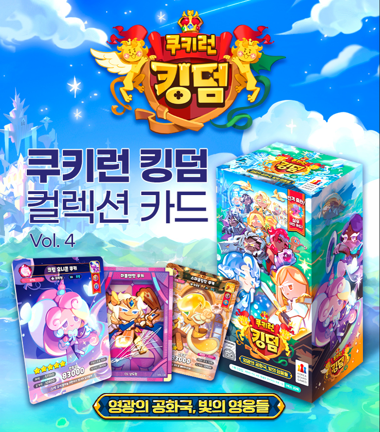 카드킹덤 이미지