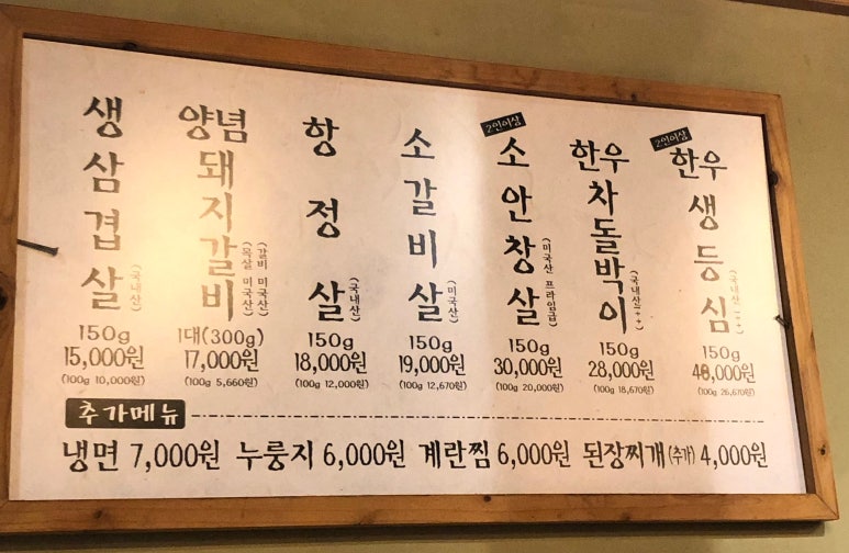이촌참숯구이 이미지