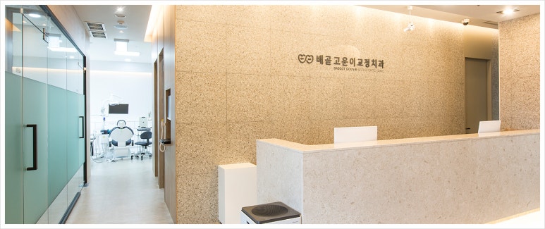 고운이치과의원 이미지