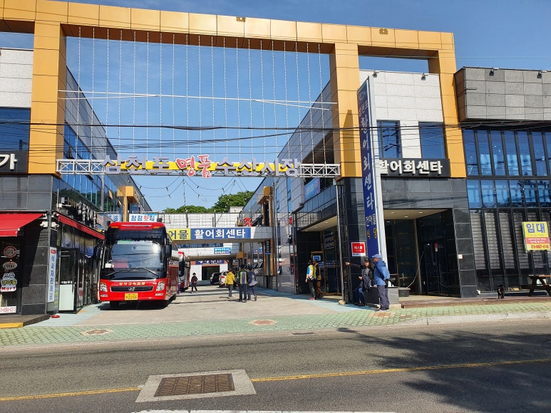 남해수산횟집 이미지
