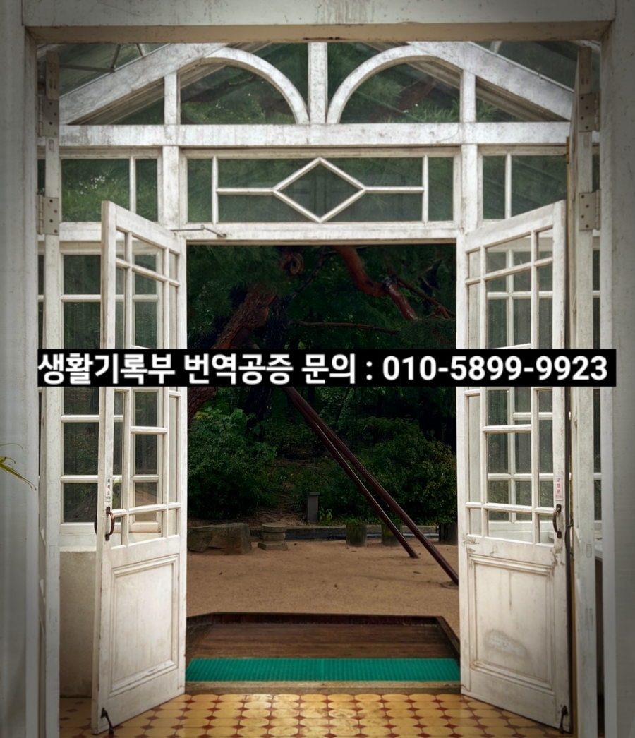 엘케이행정사무소 이미지