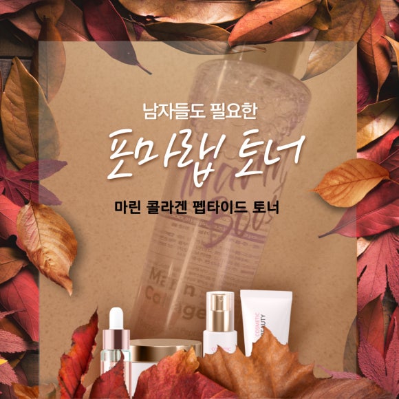 좋은친구화장품 이미지