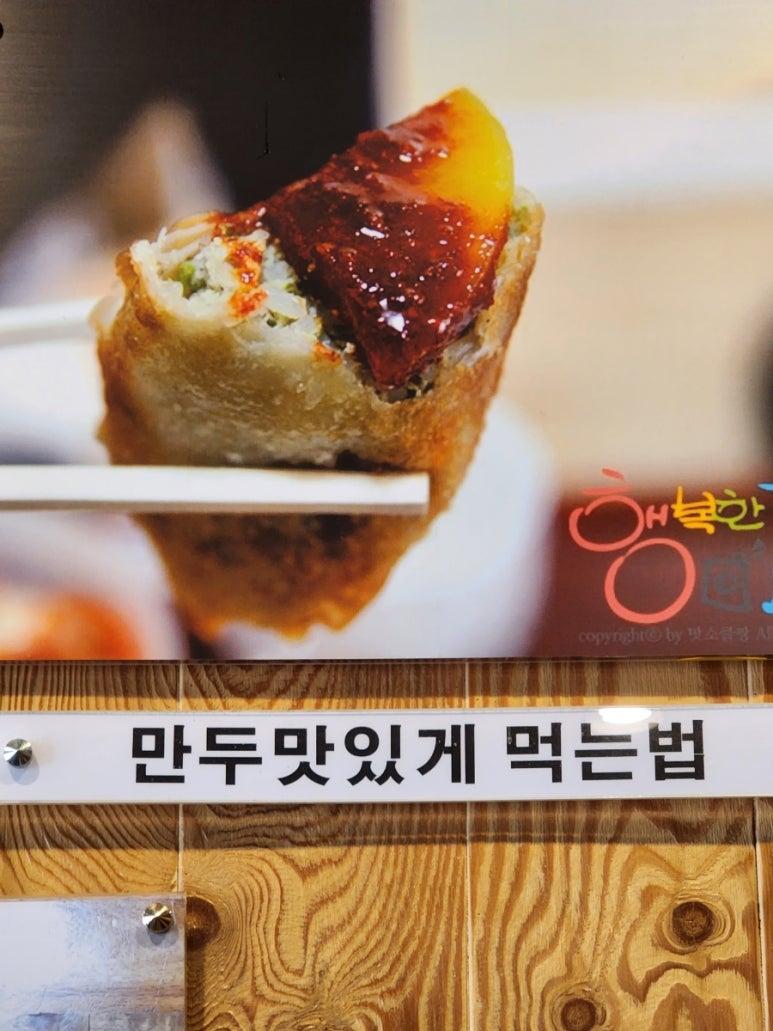 윤스김밥삼송꾼만두 이미지