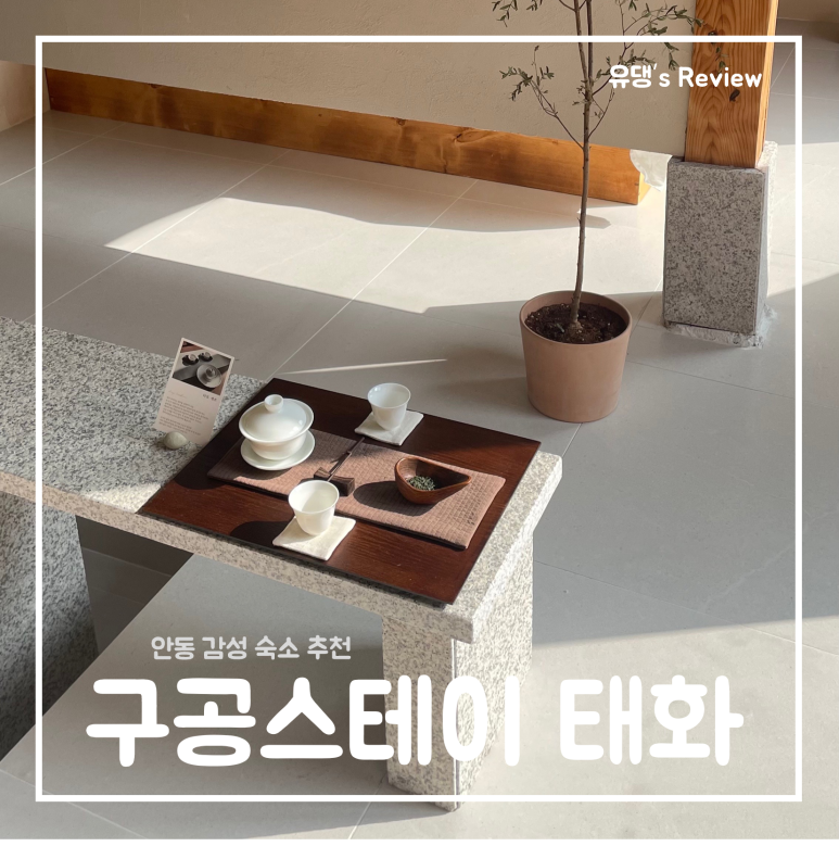 (주)구공스테이 이미지