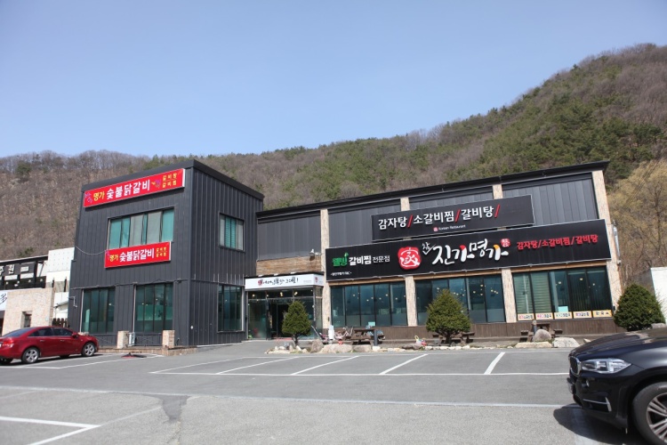 가창닭갈비 이미지