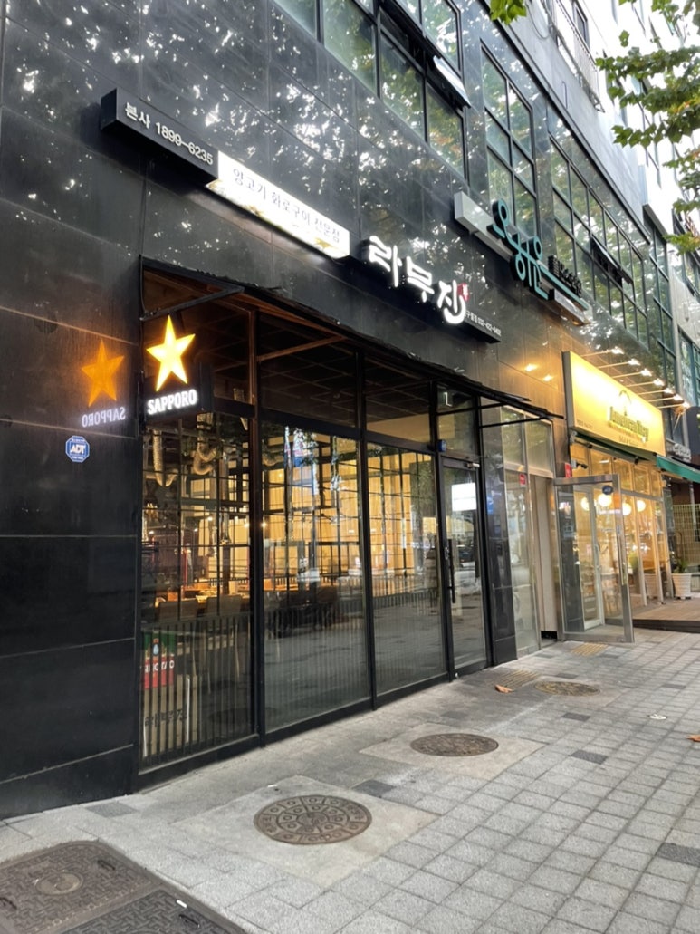 라무진인천구월점 이미지