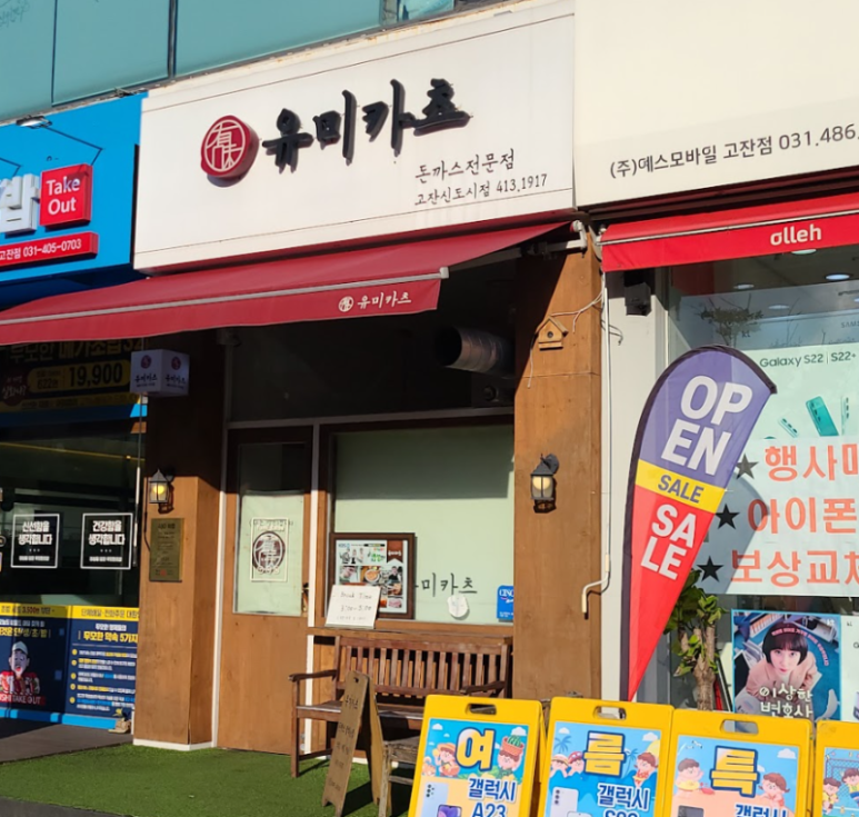 내일카츠 이미지