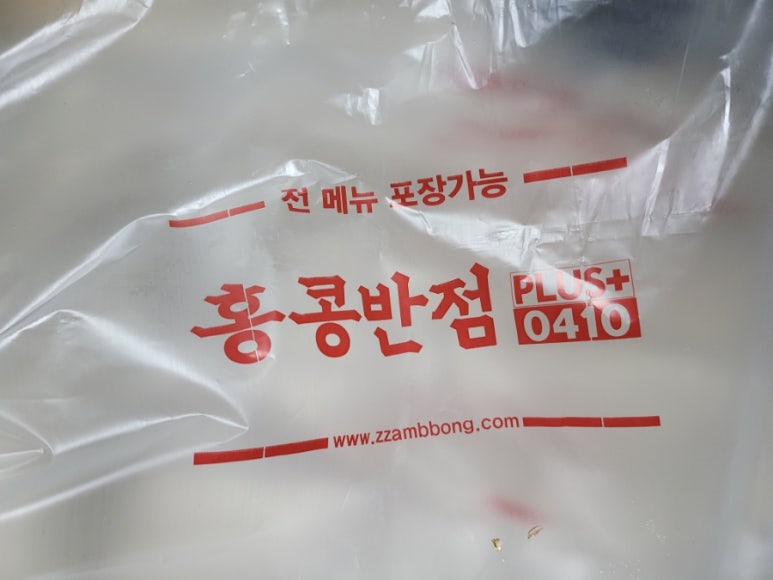 홍콩반점0410+염창역점 이미지