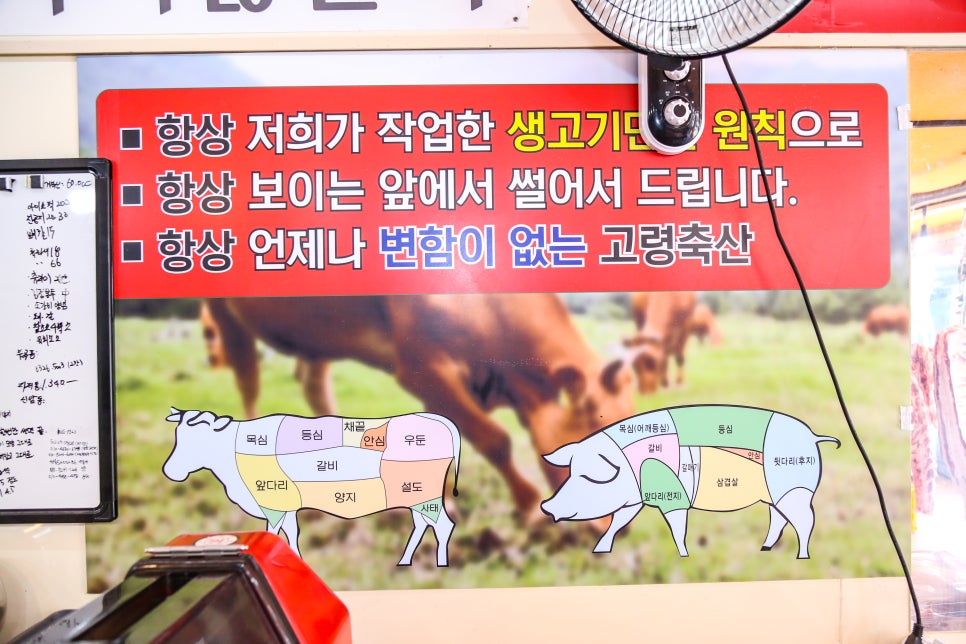 우리축산정육점 이미지