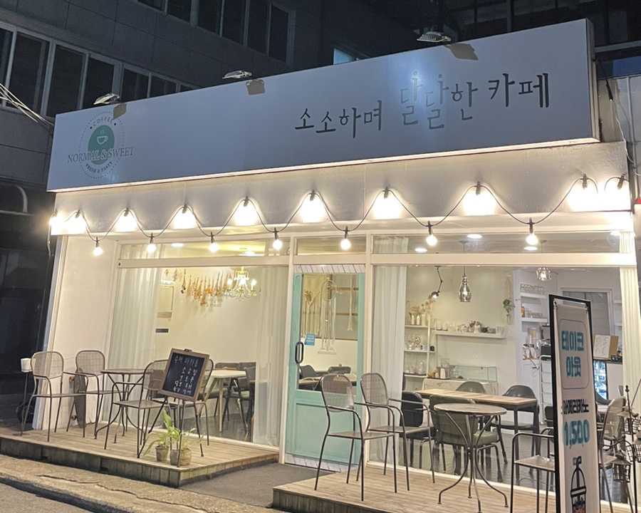 소소하며달달한 이미지
