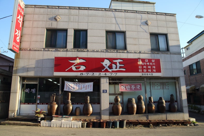 누리능이백숙 이미지