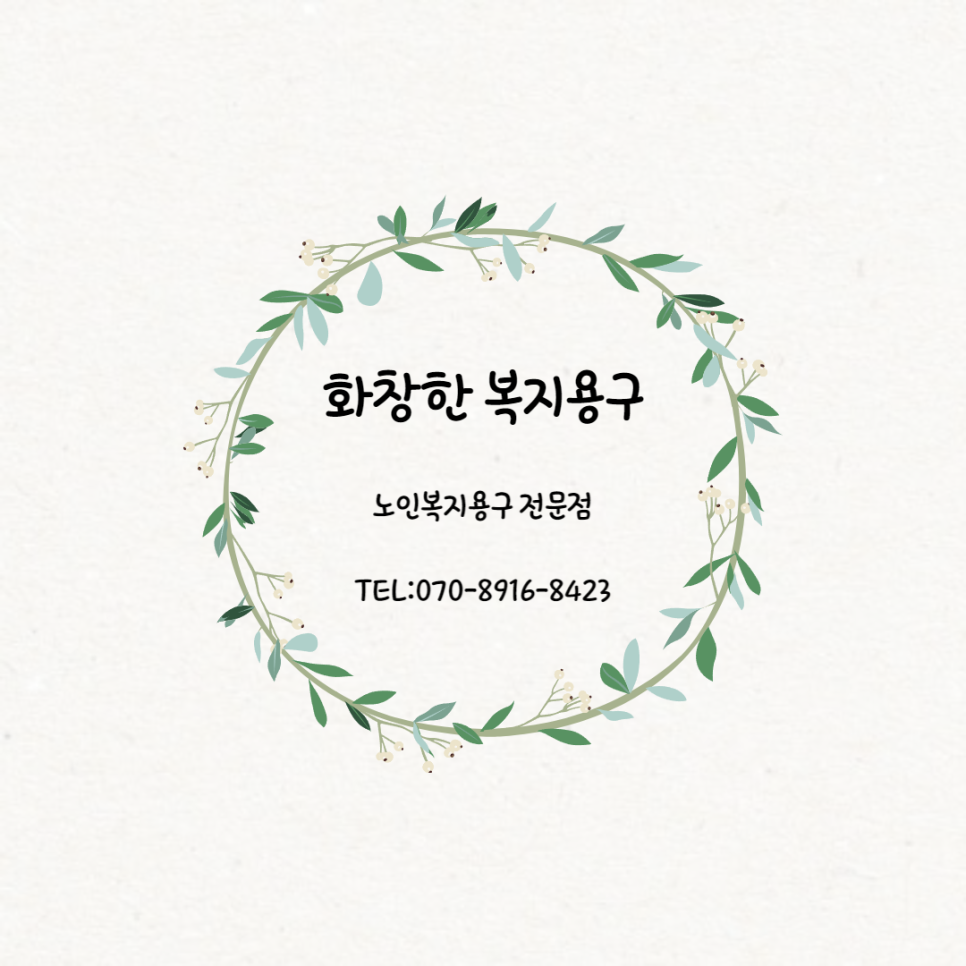 화창한병원 이미지