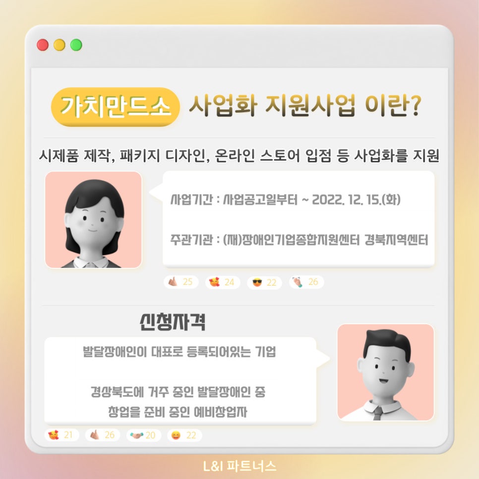 경북지역센터 가치만드소 이미지