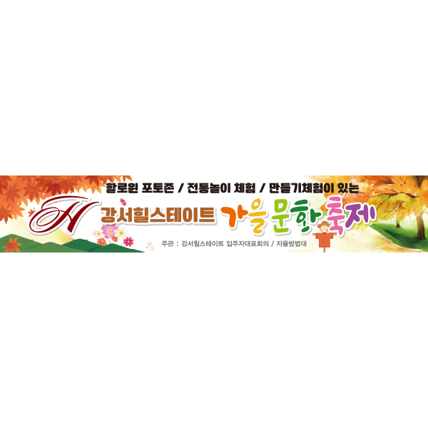 문화 현수막 이미지