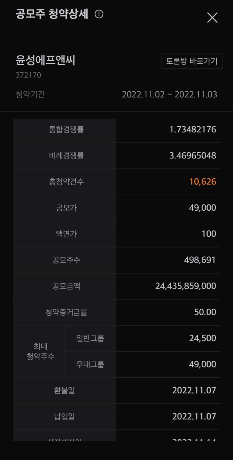 (주)윤성에프앤씨 이미지