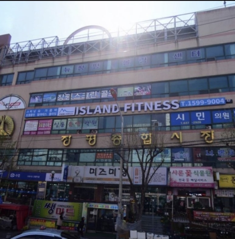 아일랜드장평종합상가 이미지
